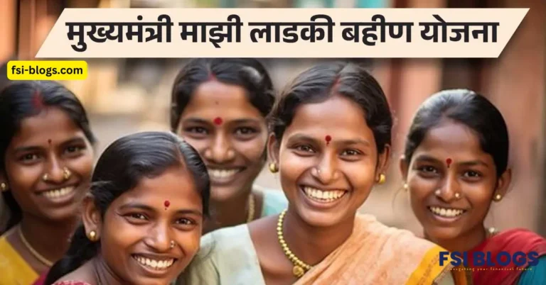 मुख्यमंत्री माझी लाडकी बहीण योजना
